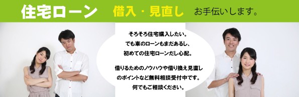 親和銀行 長崎の住宅ローン比較と住宅ローンnews